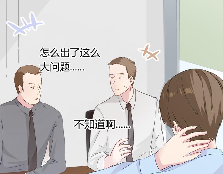 第5话 放心吧！交给我2