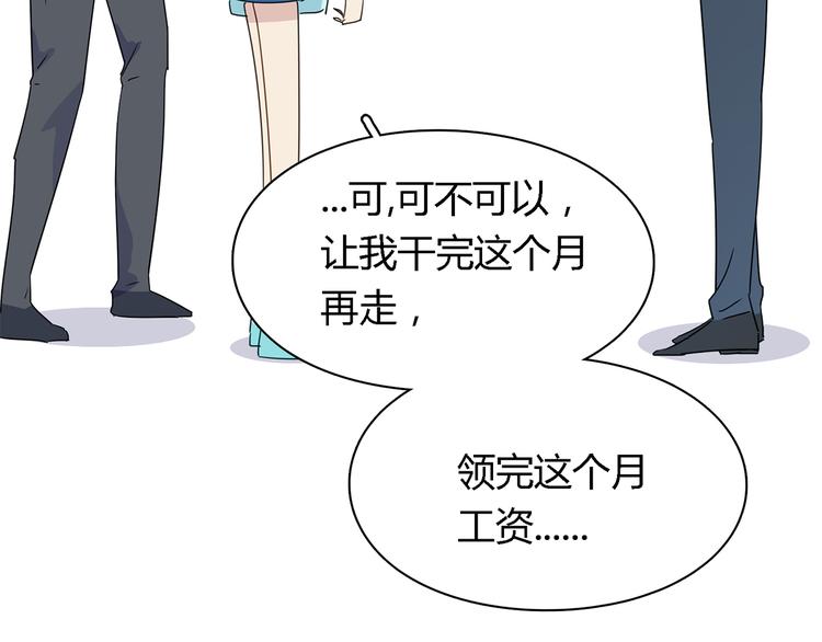 第3话 这个人是董事长？！15