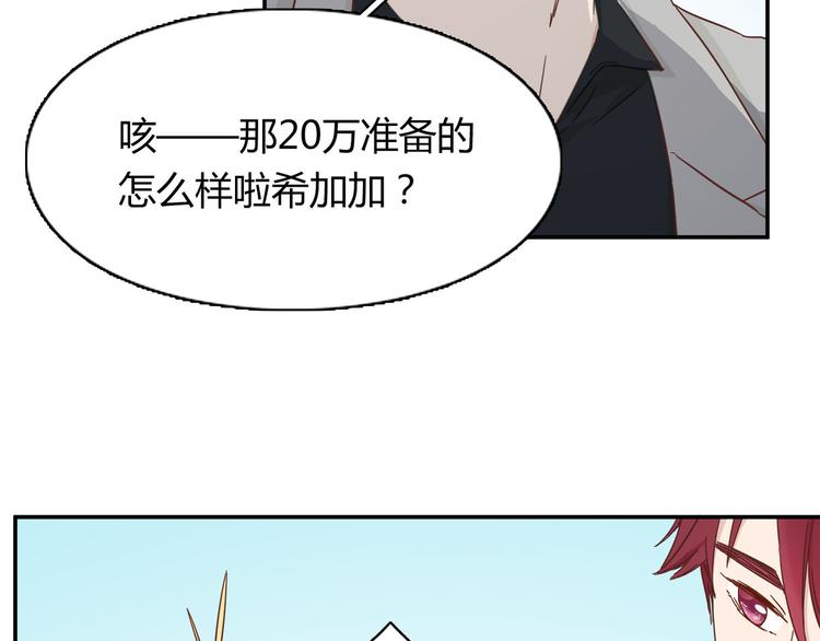 第10话 你们都是人渣！19