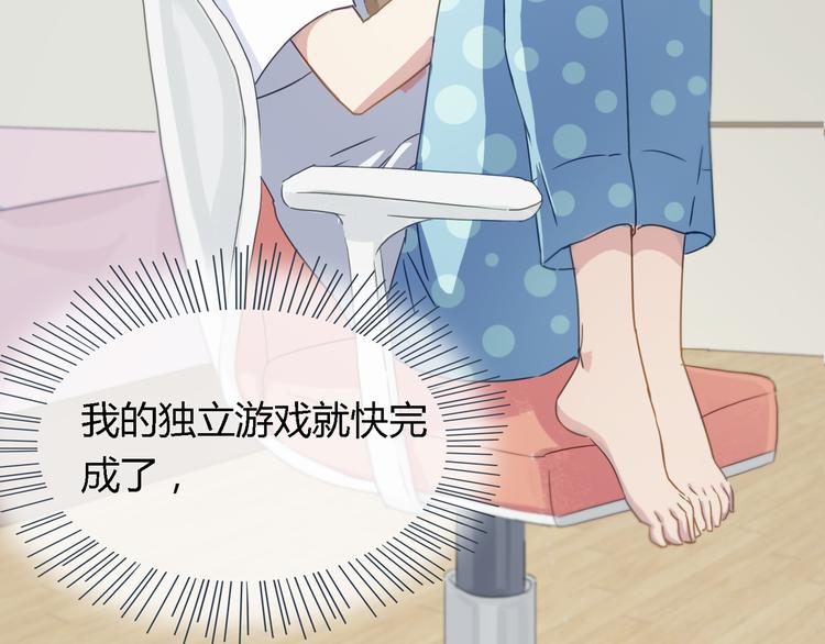 第3话 这个人是董事长？！71