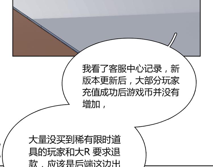 第5话 放心吧！交给我39
