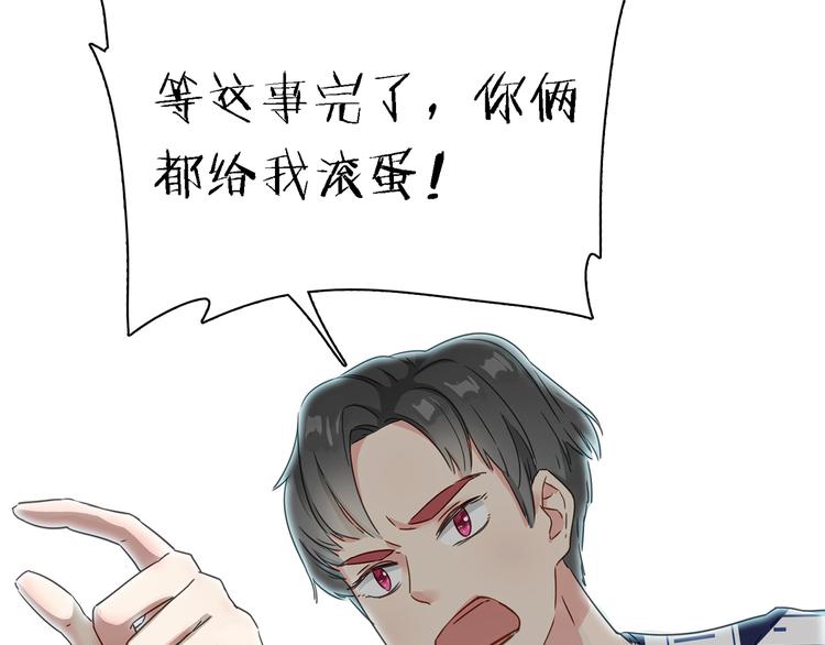 第5话 放心吧！交给我33