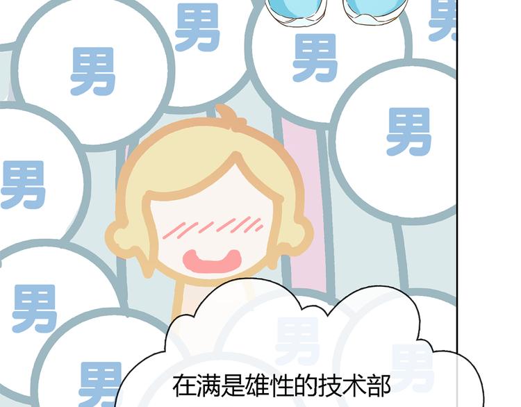 第1话 受死吧！衣冠禽兽！8