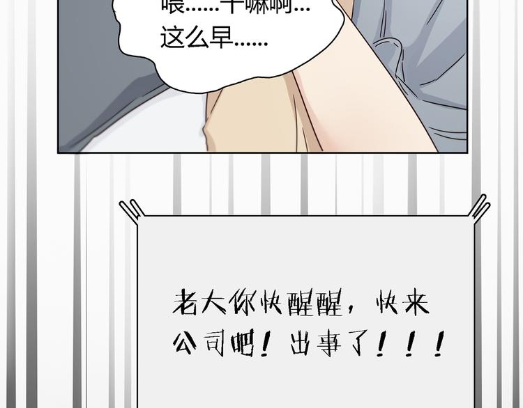 第4话 公司出大事了77