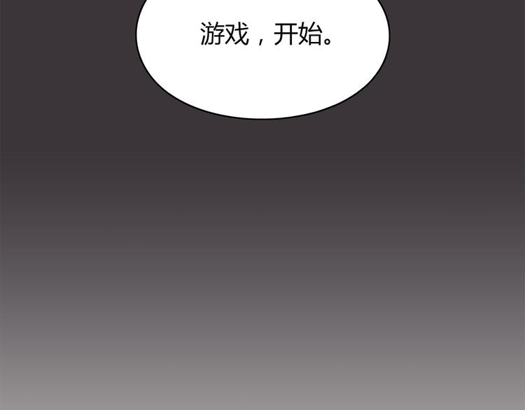 第9话 游戏，开始25