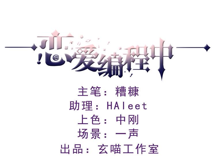 第11话 学长，回来了？0