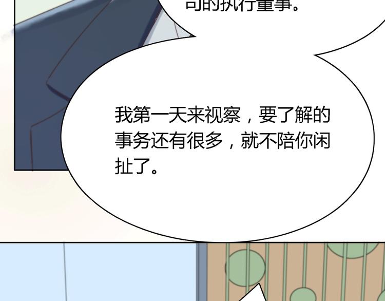 第2话 冤家路窄52