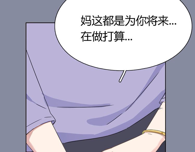 第3话 这个人是董事长？！62