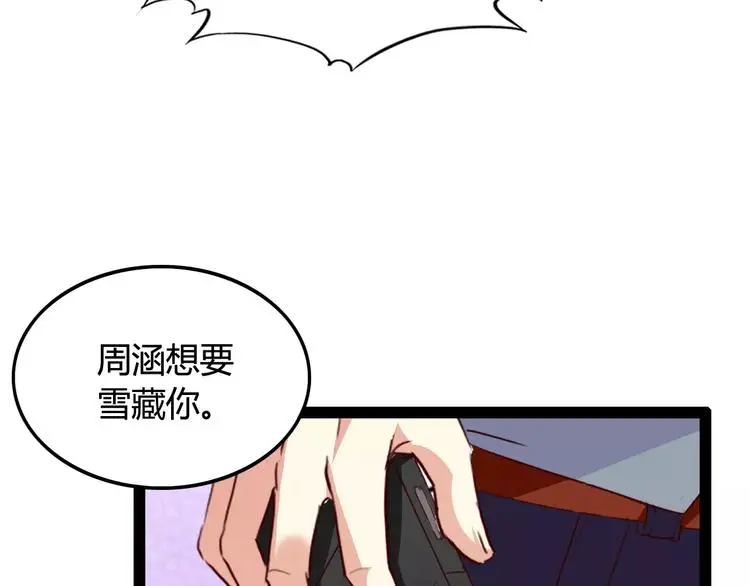 第4话 艺人生涯的危机37