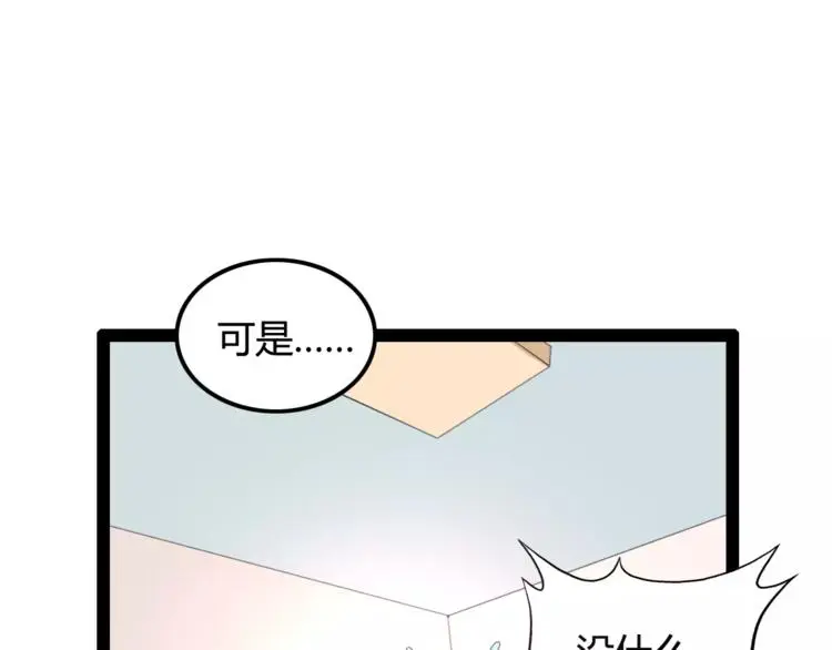 第4话 艺人生涯的危机51