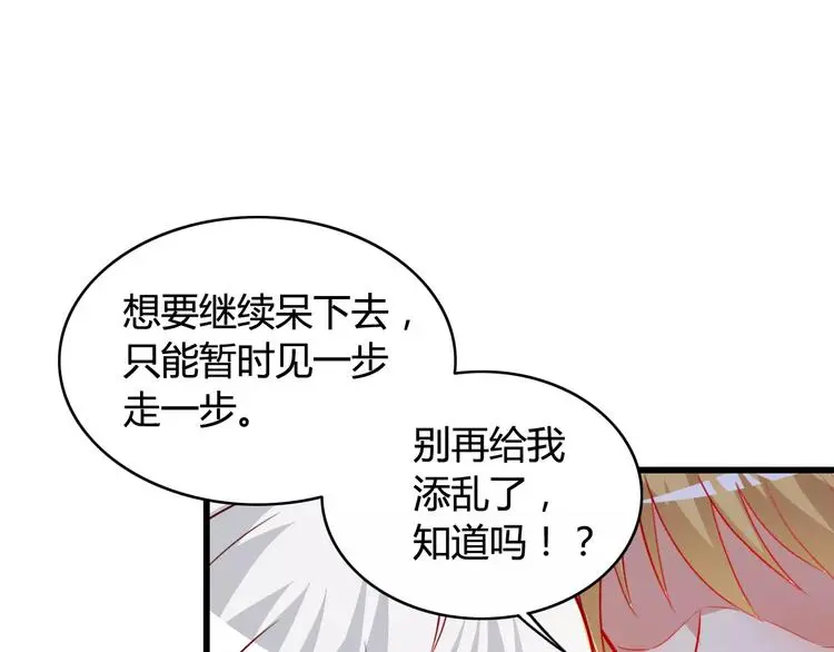 第7话 决定参与31