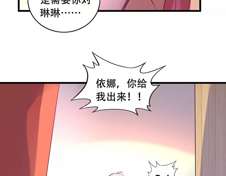 第11话 去找依娜48