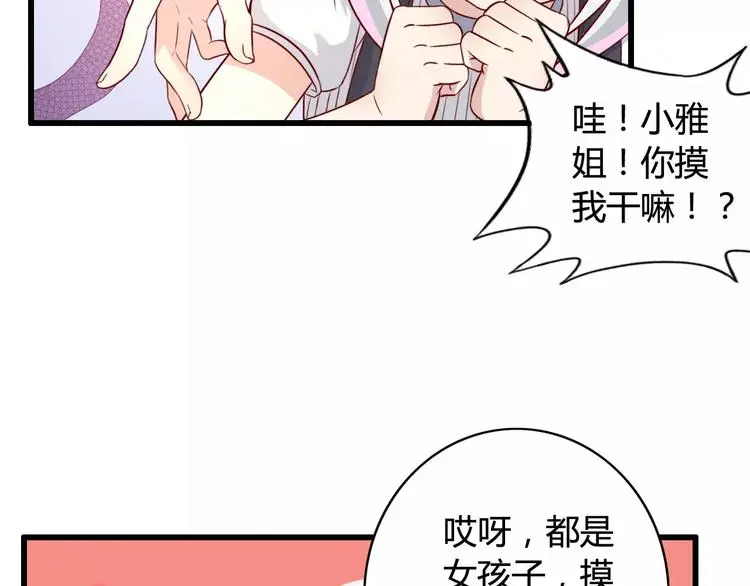 第7话 决定参与60