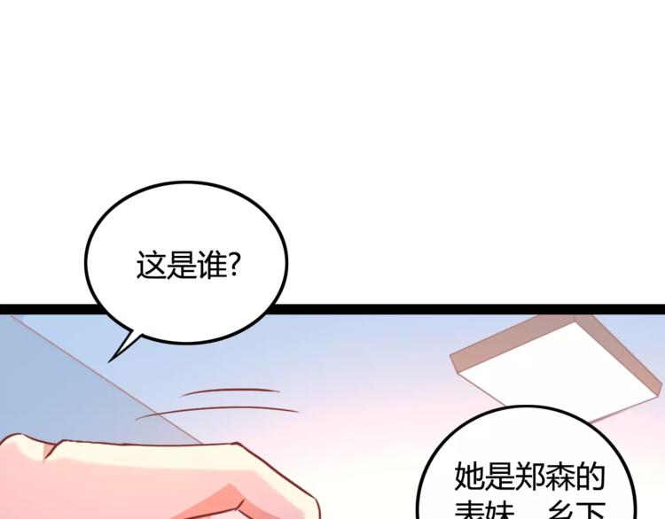 第5话 女性身到公司30