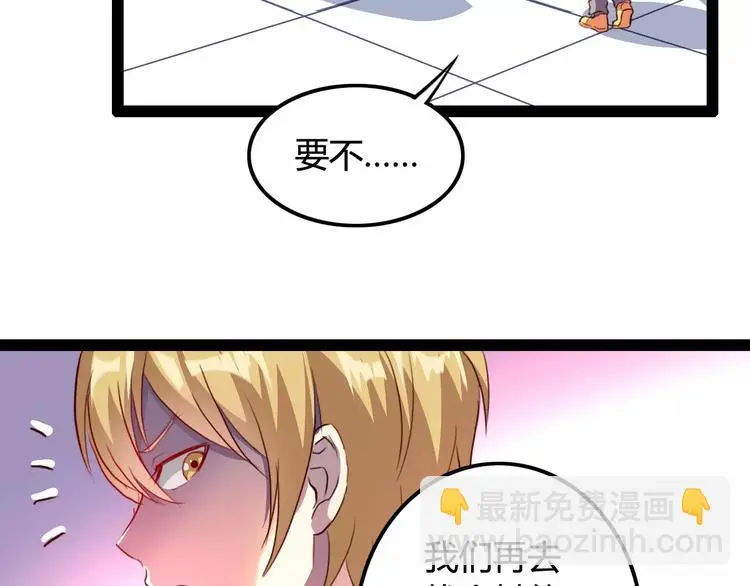 第4话 艺人生涯的危机45