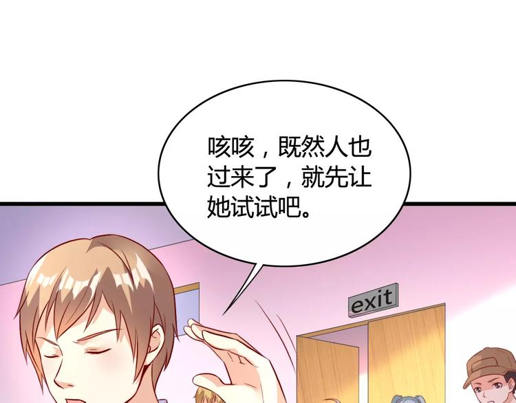 第8话 试镜46