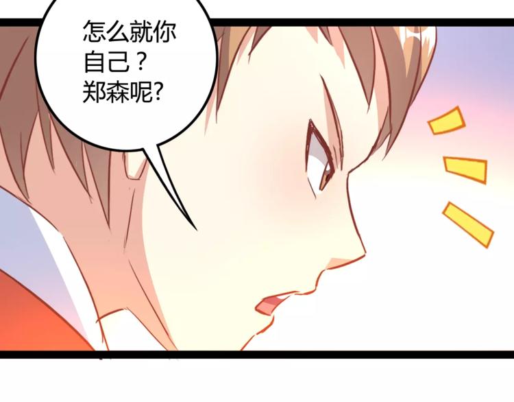 第5话 女性身到公司22