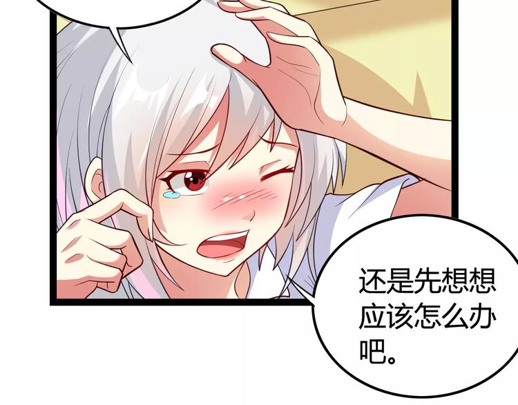第3话 没有解药？！14