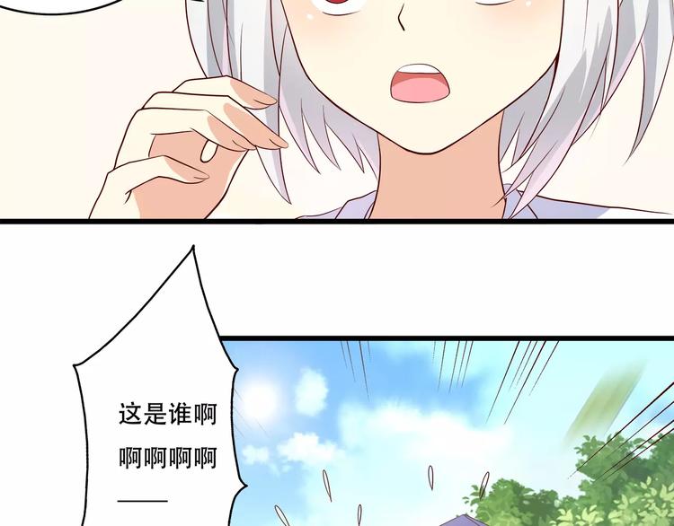 第1话 基因突变男换女？17