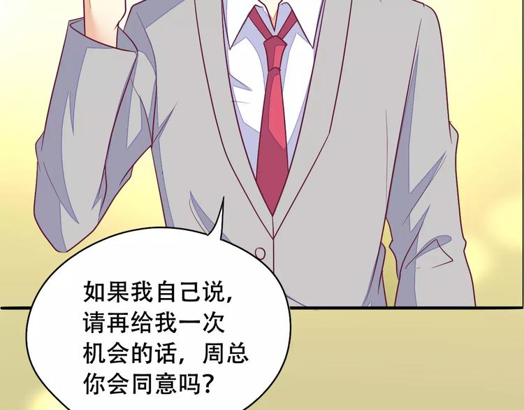 完结篇 抓住自己的机会57