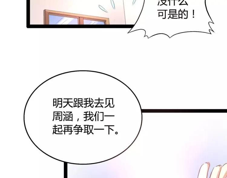 第4话 艺人生涯的危机52