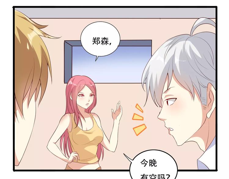 第1话 基因突变男换女？49
