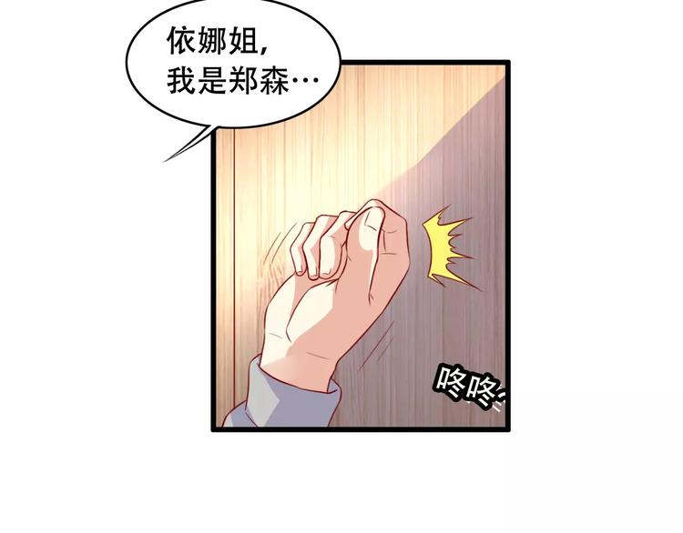 第11话 去找依娜32