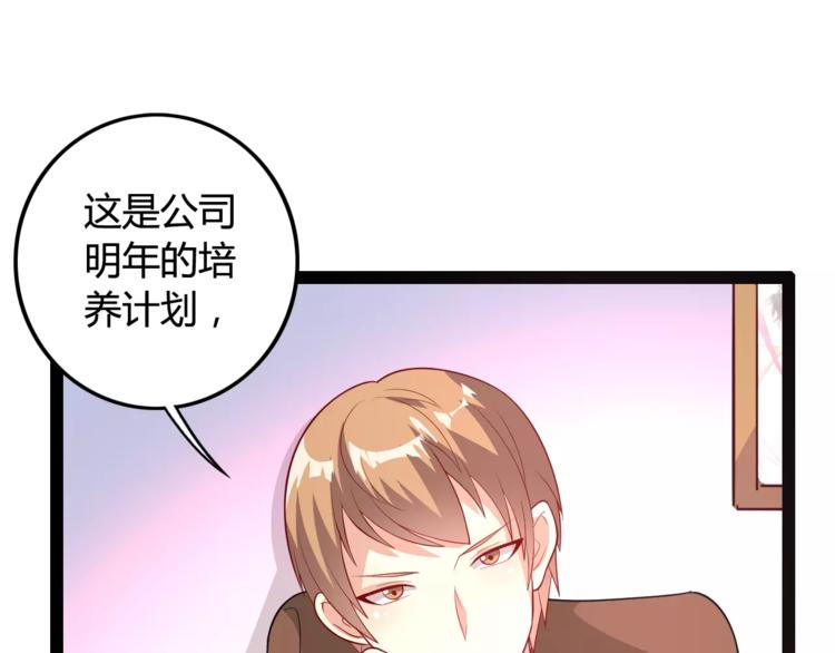 第5话 女性身到公司55
