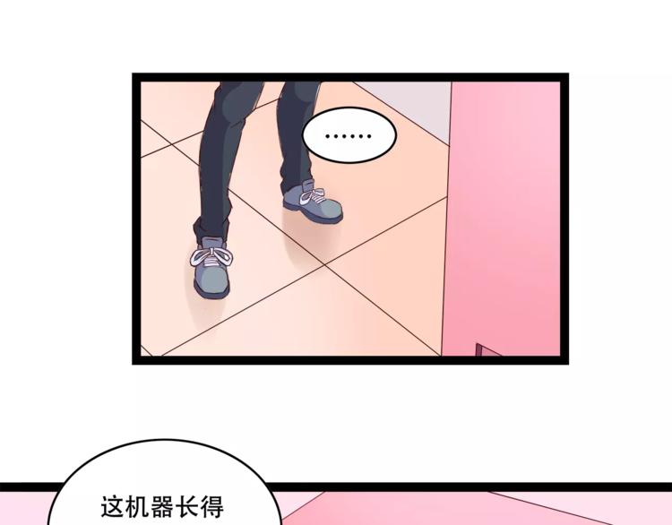 第2话 自助药房51