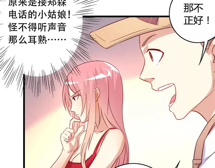 第7话 决定参与21