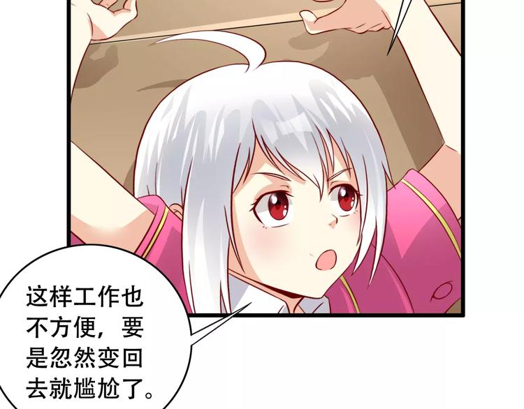 第10话 变回男儿身8