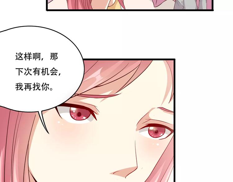 第1话 基因突变男换女？58