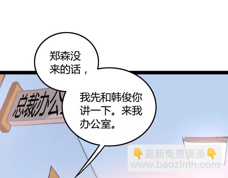 第5话 女性身到公司36