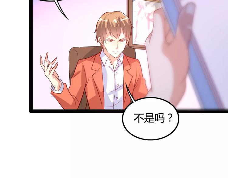 第5话 女性身到公司60