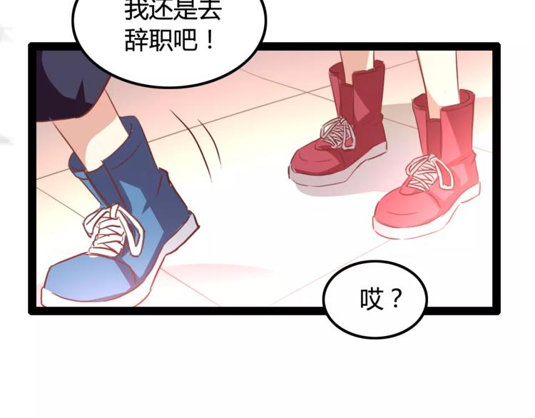 第5话 女性身到公司8