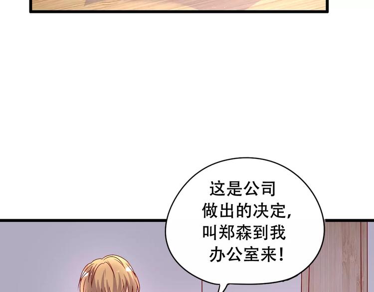 完结篇 抓住自己的机会29