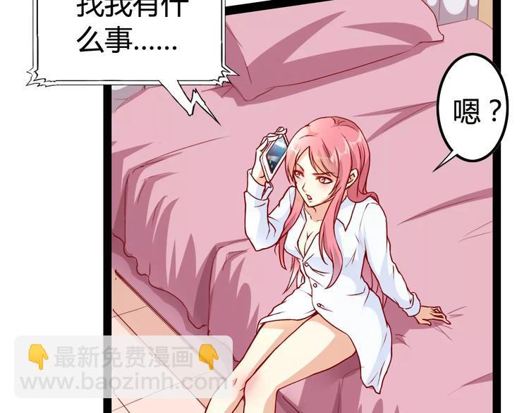第3话 没有解药？！51