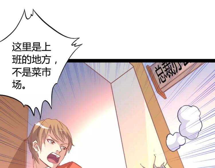 第5话 女性身到公司18