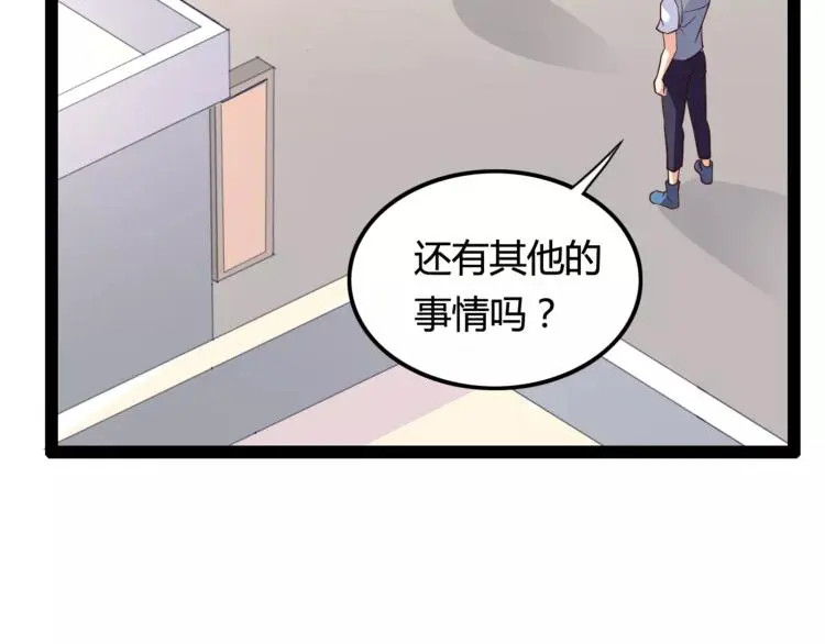 第4话 艺人生涯的危机30