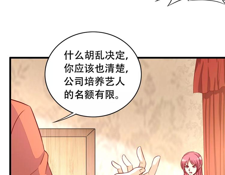 第9话 签约52