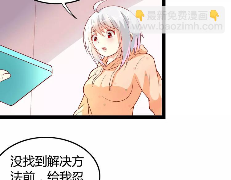 第3话 没有解药？！63