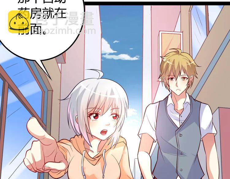 第3话 没有解药？！32