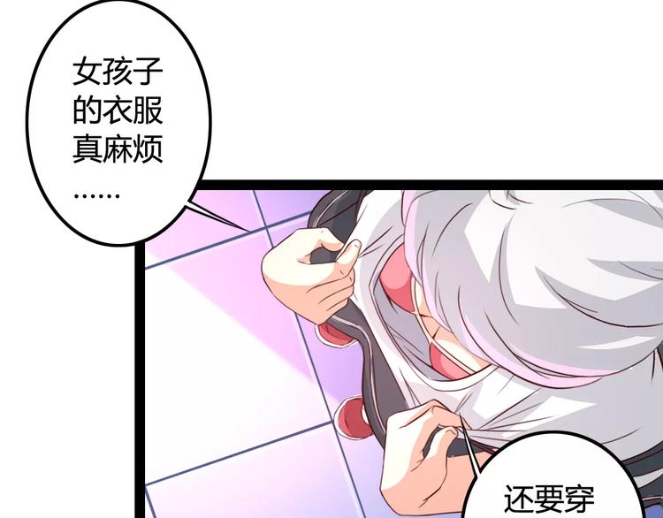 第6话 萌妹子30
