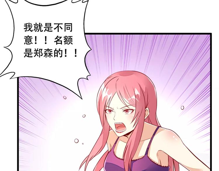 第9话 签约59