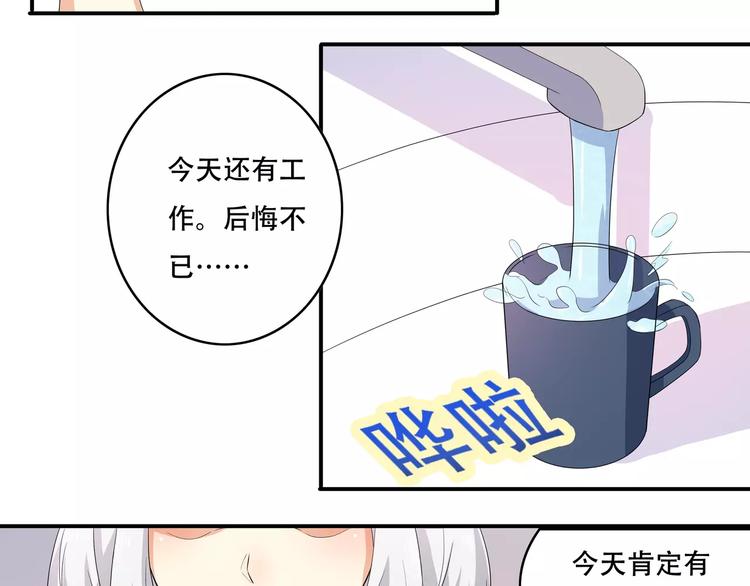 第1话 基因突变男换女？10
