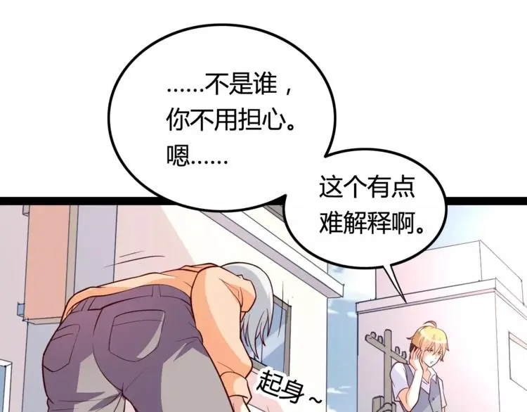 第4话 艺人生涯的危机22