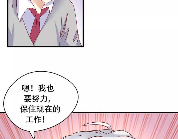 完结篇 抓住自己的机会14