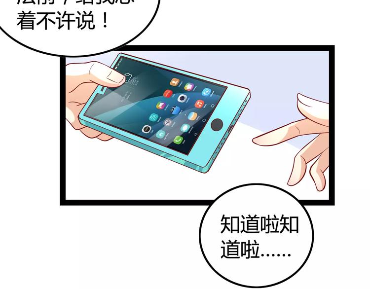 第3话 没有解药？！64