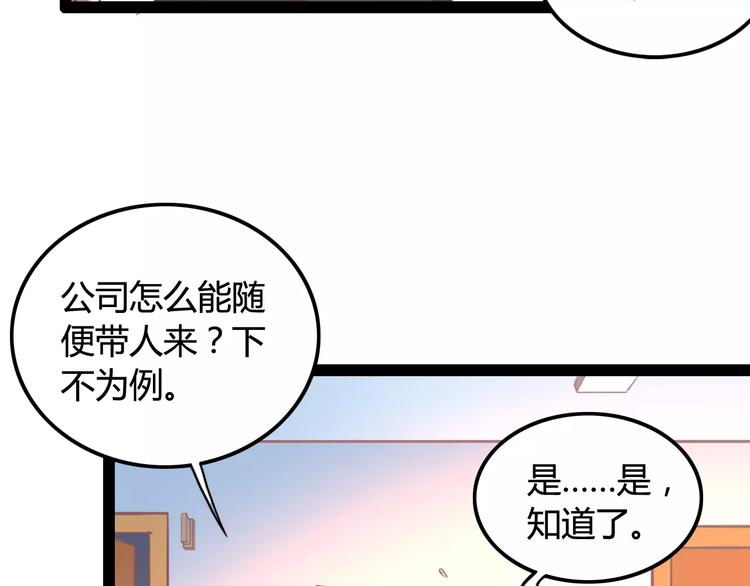 第5话 女性身到公司34