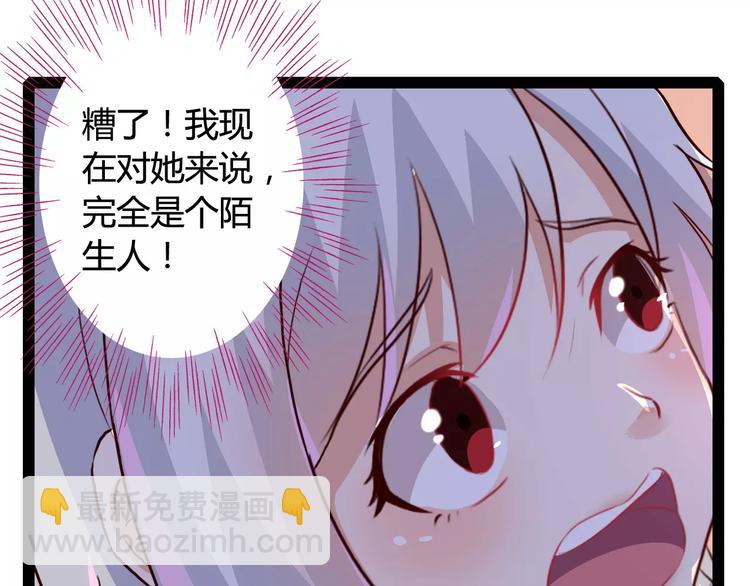 第6话 萌妹子43